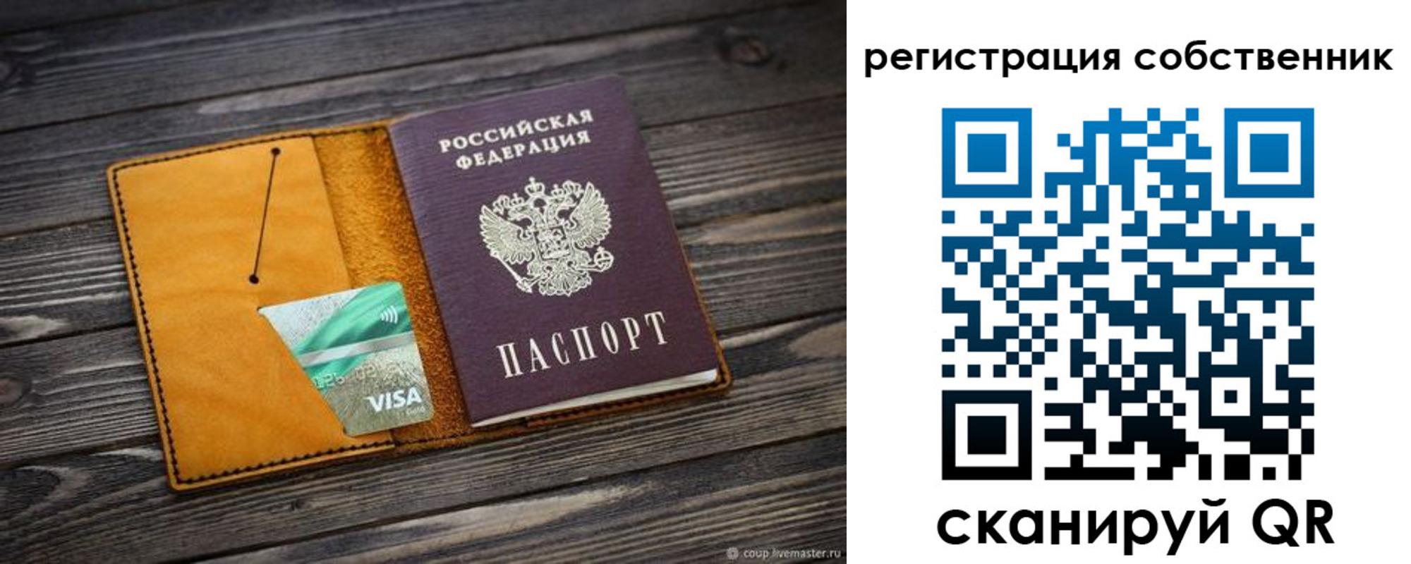 временная регистрация 2025 в Симе