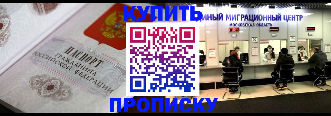 прописка законно в Симе
