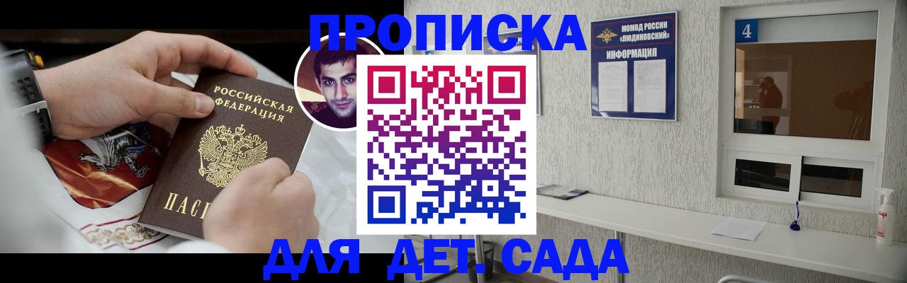 временная регистрация адрес в Симе