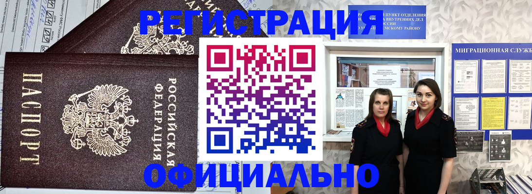 временная регистрация для всех в Симе